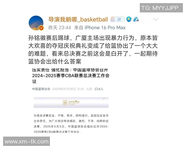 篮球明星赛场外冲突引发热议球迷热情与暴力行为的碰撞